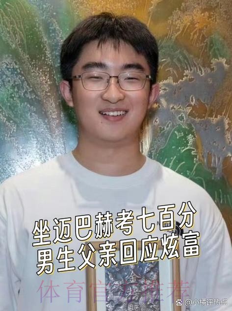 2500万人里唯一32中31：重庆彭水小伙凭“第六感”赢过12大AI